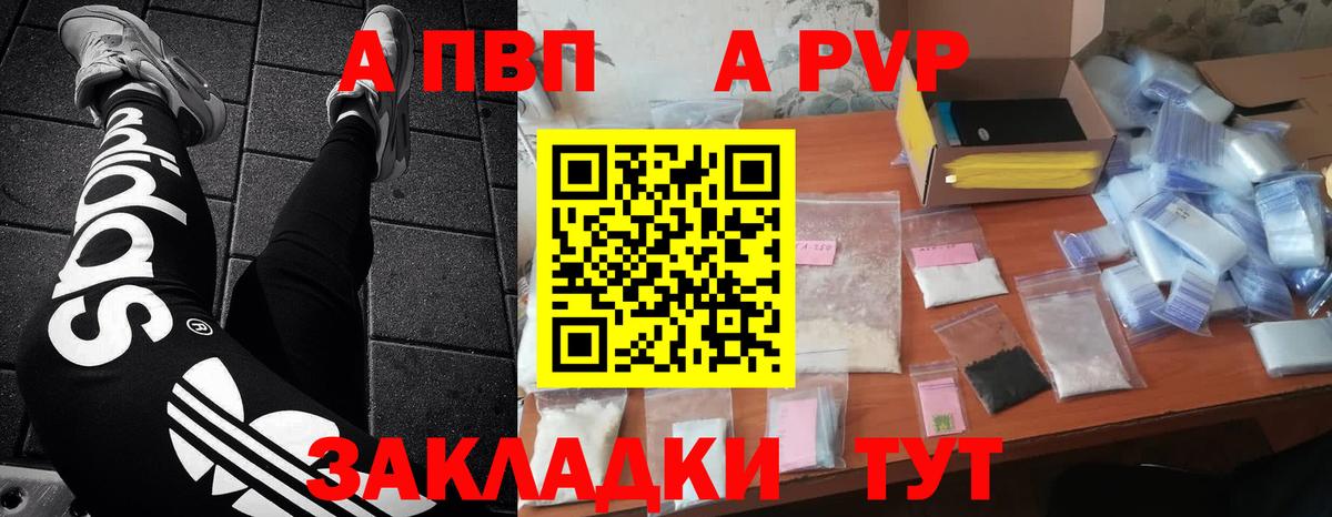 Alpha PVP Соль  Вход с VPN  Альфа ПВП VHQ  Чехов 