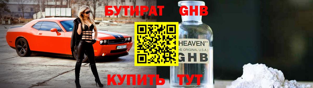 Бутират Butirat  Вход с VPN  Чехов 