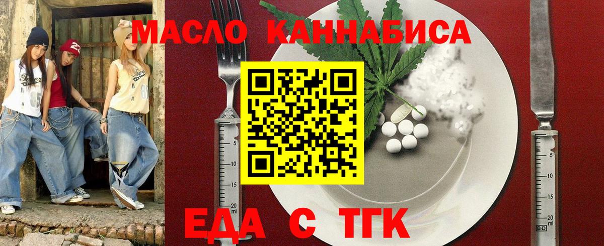 Чехов  Печенье с ТГК марихуана  Вход с VPN 