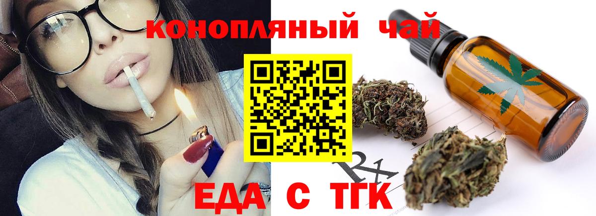 Canna-Cookies марихуана Чехов