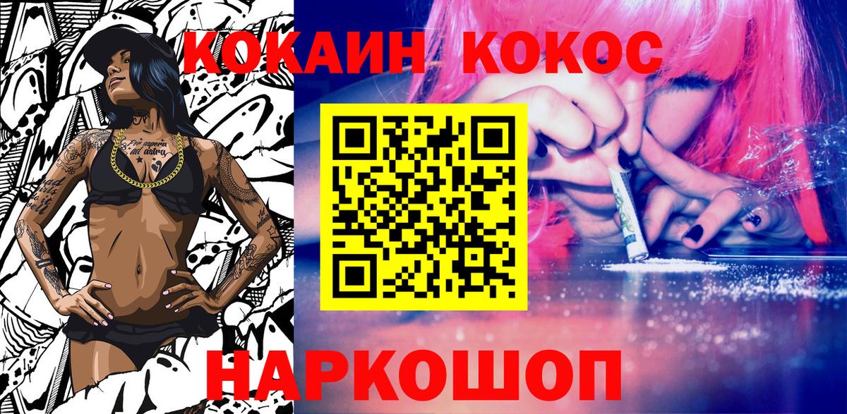 КОКАИН VHQ  Вход с VPN  Кокаин Fish Scale  Чехов 