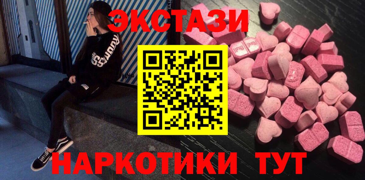 Экстази MDMA Чехов