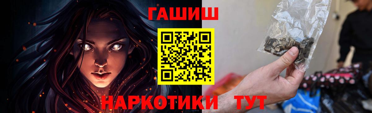 Гашиш 40% ТГК  Вход с VPN  Чехов  ГАШИШ hashish 