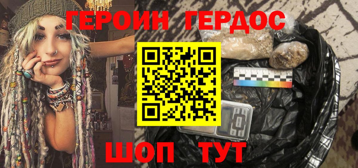 Героин Афган Чехов