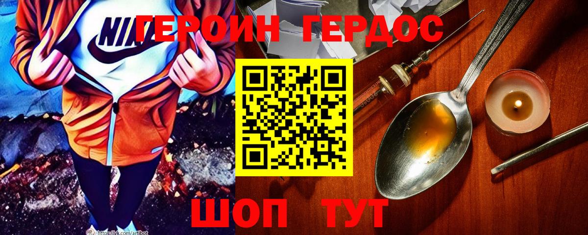 Героин Афган  Вход с VPN  Чехов 