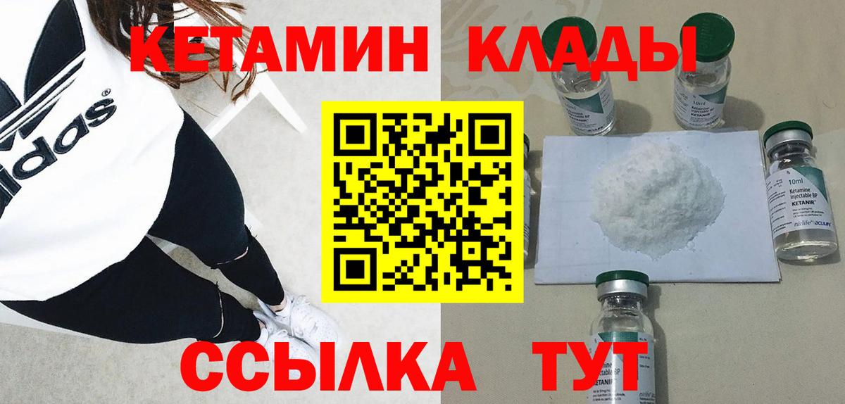 Кетамин VHQ  Вход с VPN  Чехов  МЕГА   КЕТАМИН VHQ 