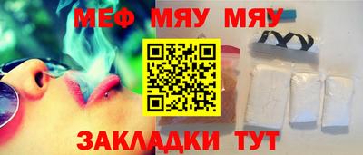 мяу мяу мука Ликино-Дулёво