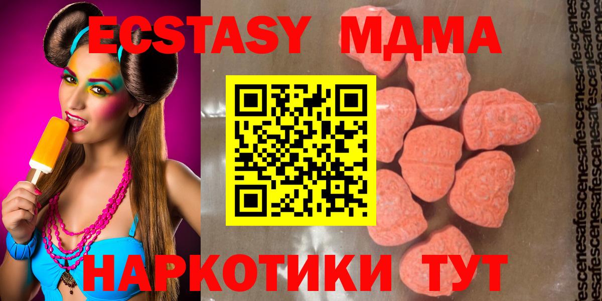 МДМА crystal  Вход с VPN  Чехов 
