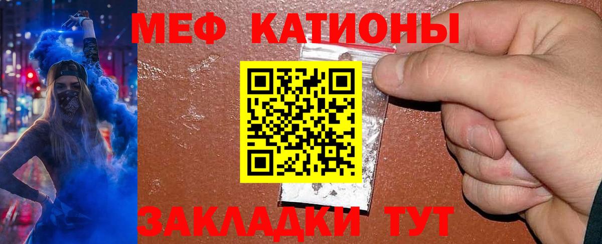продажа наркотиков  МЕФ  Чехов  МЯУ-МЯУ кристаллы  Вход с VPN  МЕФ кристаллы 