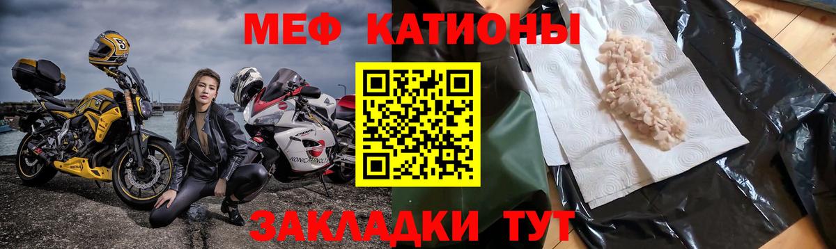 Меф кристаллы Чехов