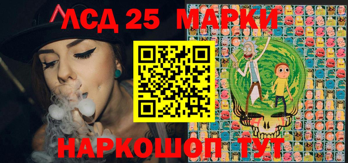 Марки 25I-NBOMe 1500мкг  Вход с VPN  Наркотические марки  Чехов 
