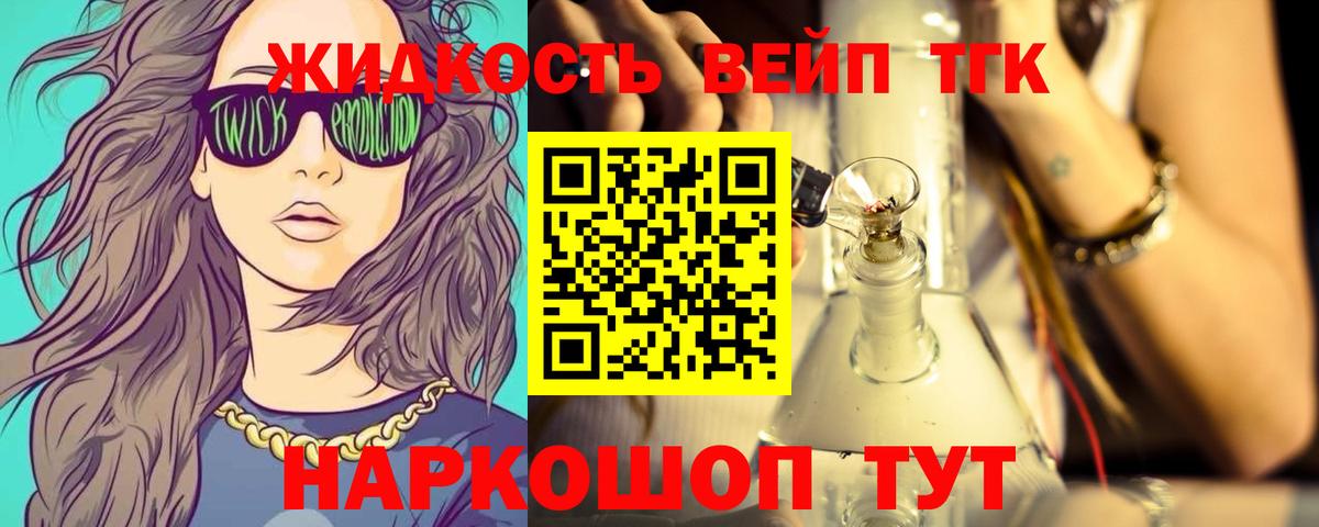 ТГК THC oil  Вход с VPN  Чехов 